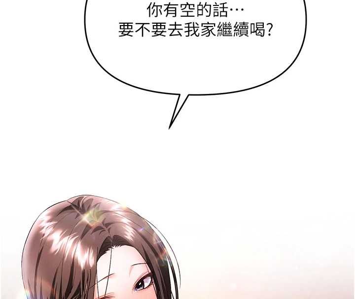 撩慾按摩师 - 第13話-要不要去我家喝酒? - page 129