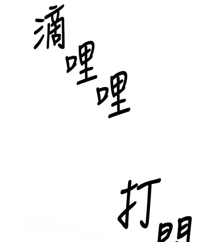 撩慾按摩师 - 第13話-要不要去我家喝酒? - page 136
