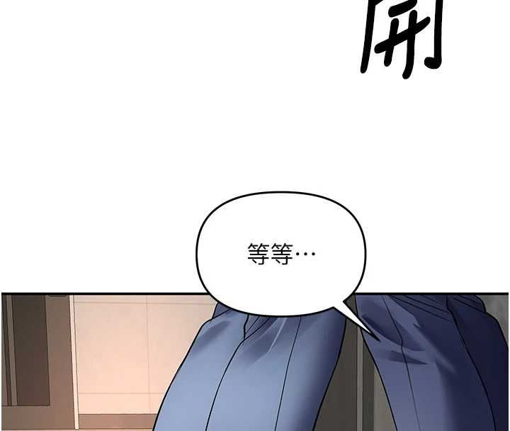 撩慾按摩师 - 第13話-要不要去我家喝酒? - page 137