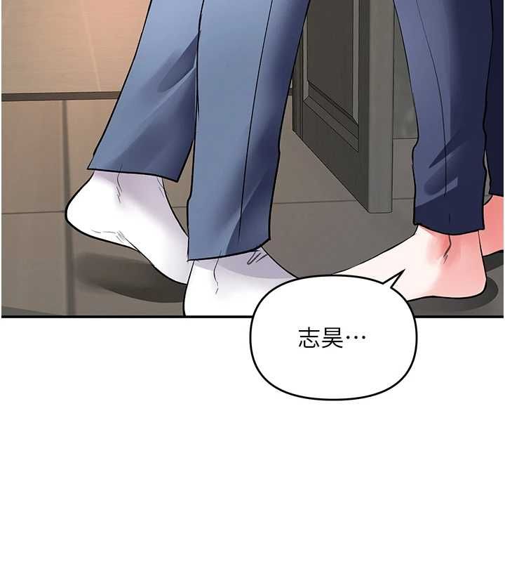 撩慾按摩师 - 第13話-要不要去我家喝酒? - page 138