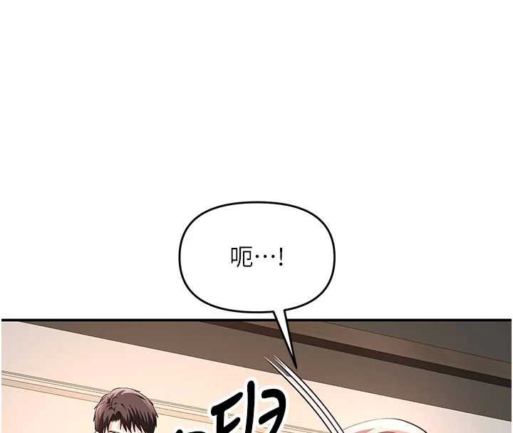 撩慾按摩师 - 第13話-要不要去我家喝酒? - page 141