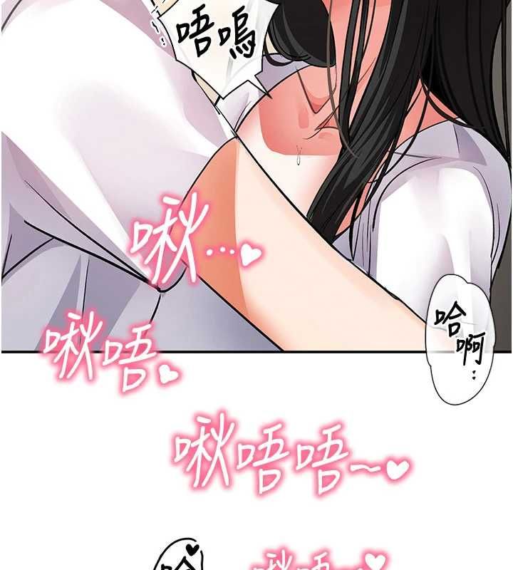 撩慾按摩师 - 第13話-要不要去我家喝酒? - page 145