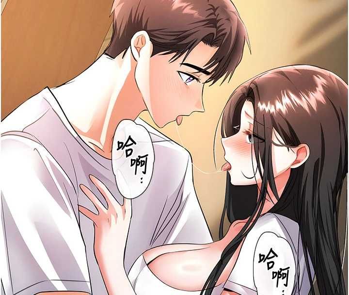 撩慾按摩师 - 第13話-要不要去我家喝酒? - page 147