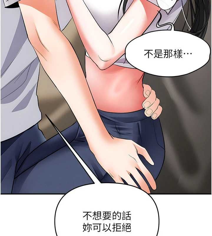 撩慾按摩师 - 第13話-要不要去我家喝酒? - page 148