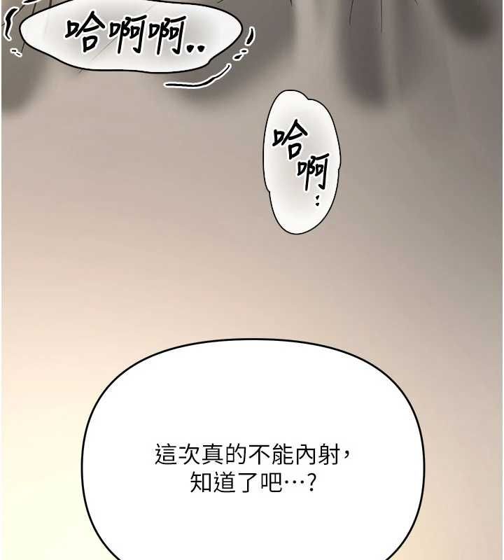 撩慾按摩师 - 第13話-要不要去我家喝酒? - page 156