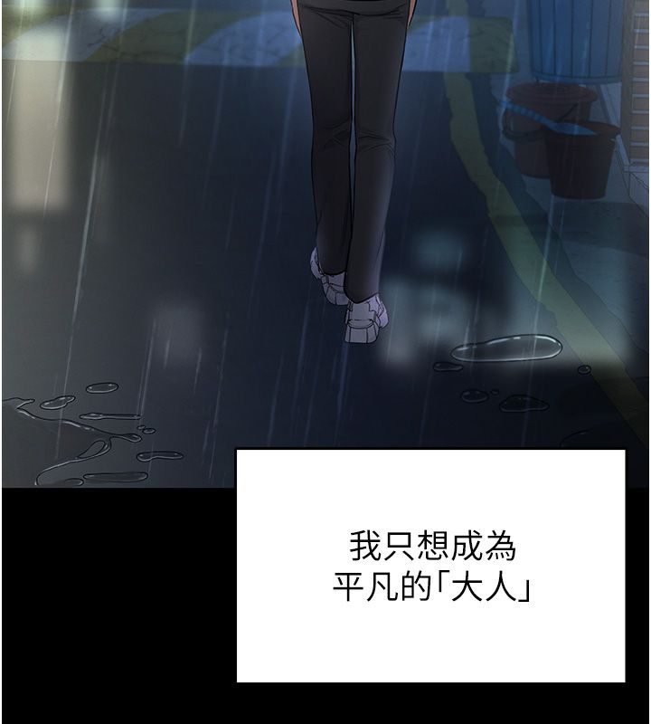 撩慾按摩师 - 第1话-女性专用按摩店 - page 3