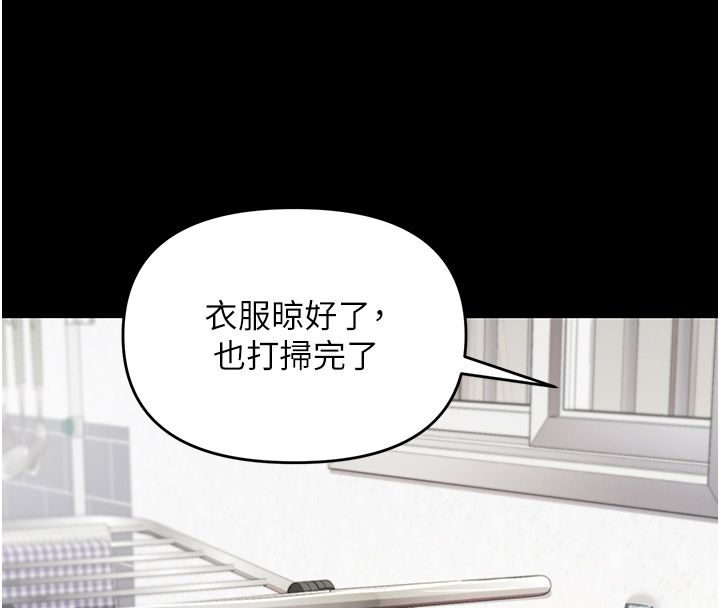 撩慾按摩师 - 第1话-女性专用按摩店 - page 8
