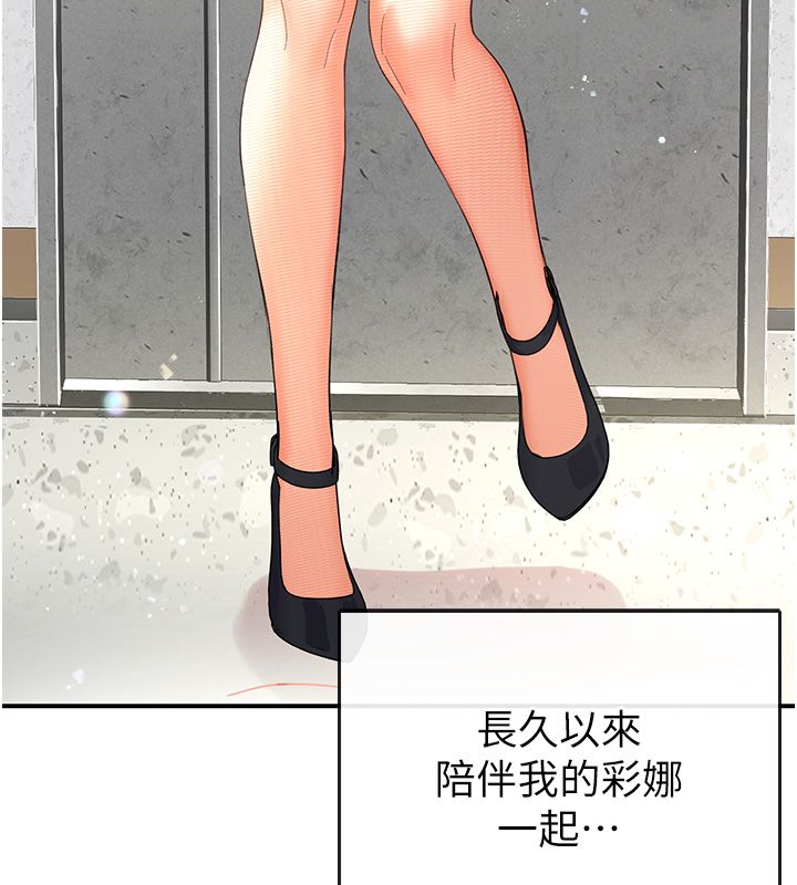 撩慾按摩师 - 第1话-女性专用按摩店 - page 18
