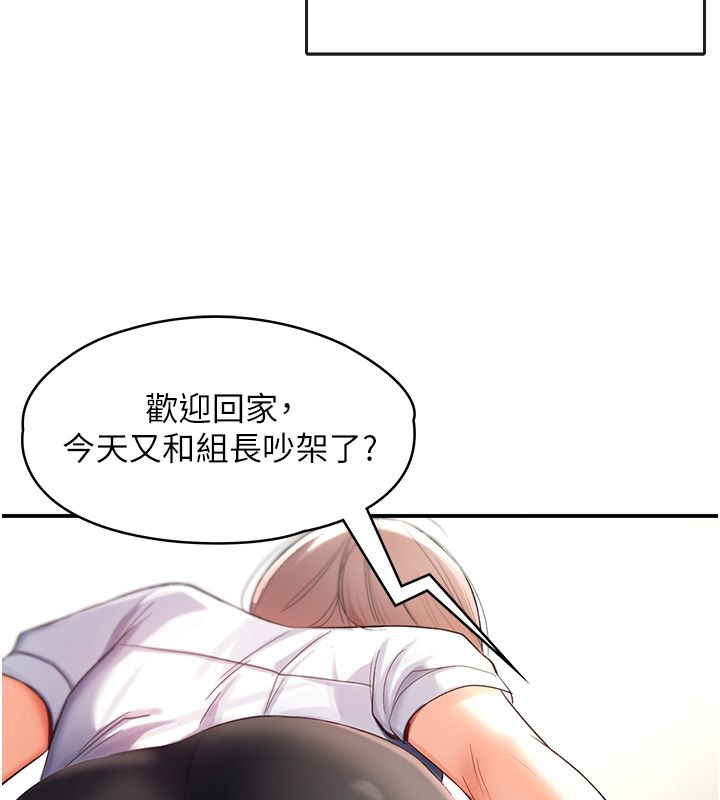 撩慾按摩师 - 第1话-女性专用按摩店 - page 19