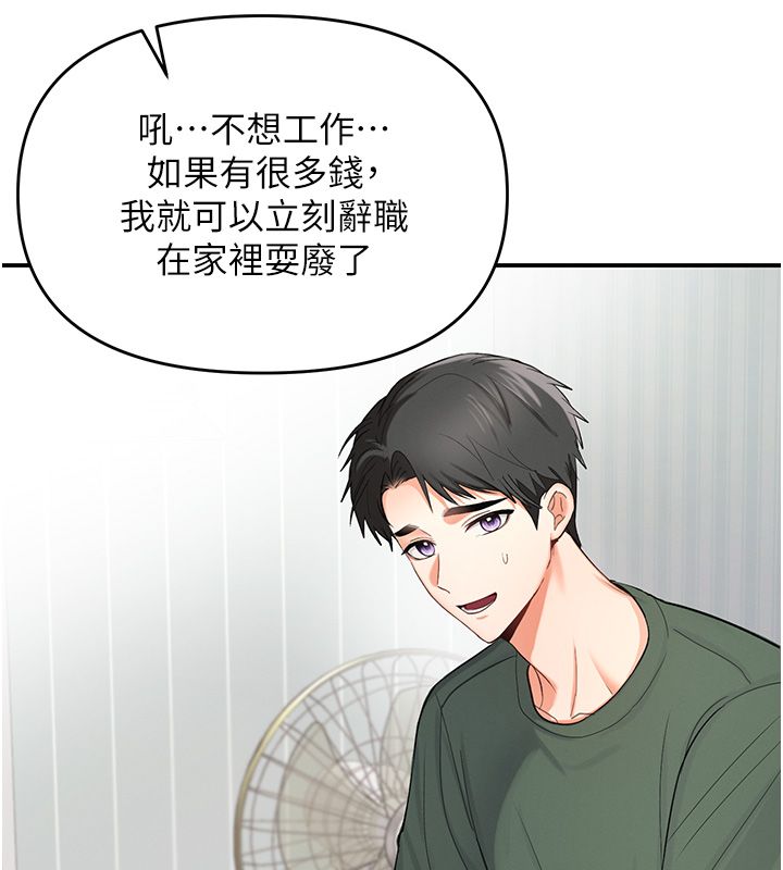 撩慾按摩师 - 第1话-女性专用按摩店 - page 22