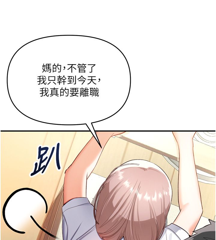 撩慾按摩师 - 第1话-女性专用按摩店 - page 24