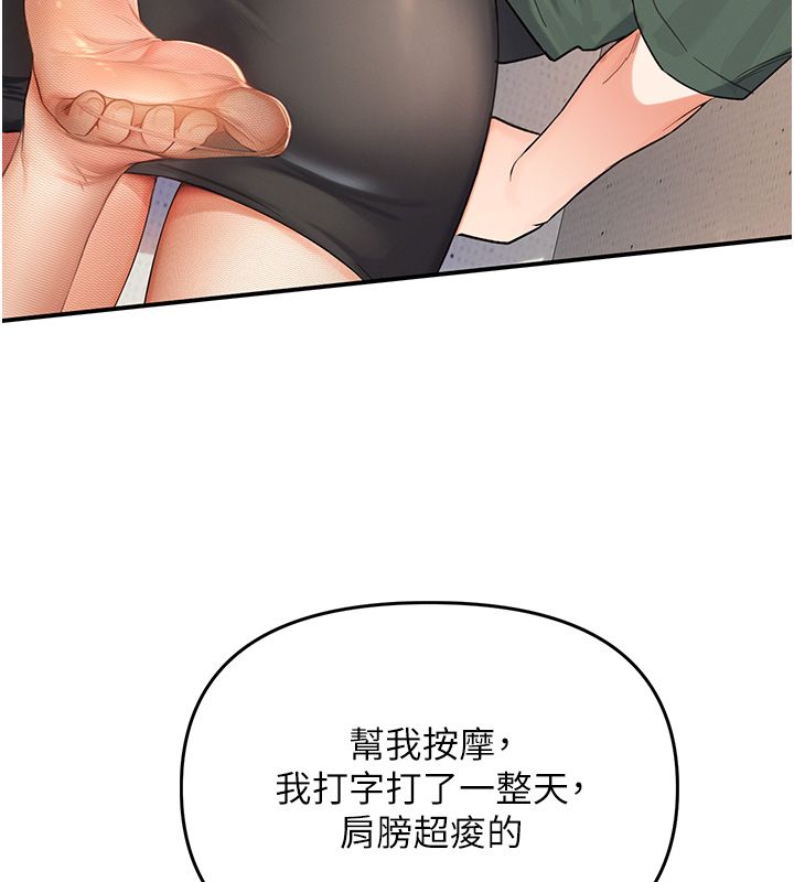 撩慾按摩师 - 第1话-女性专用按摩店 - page 26