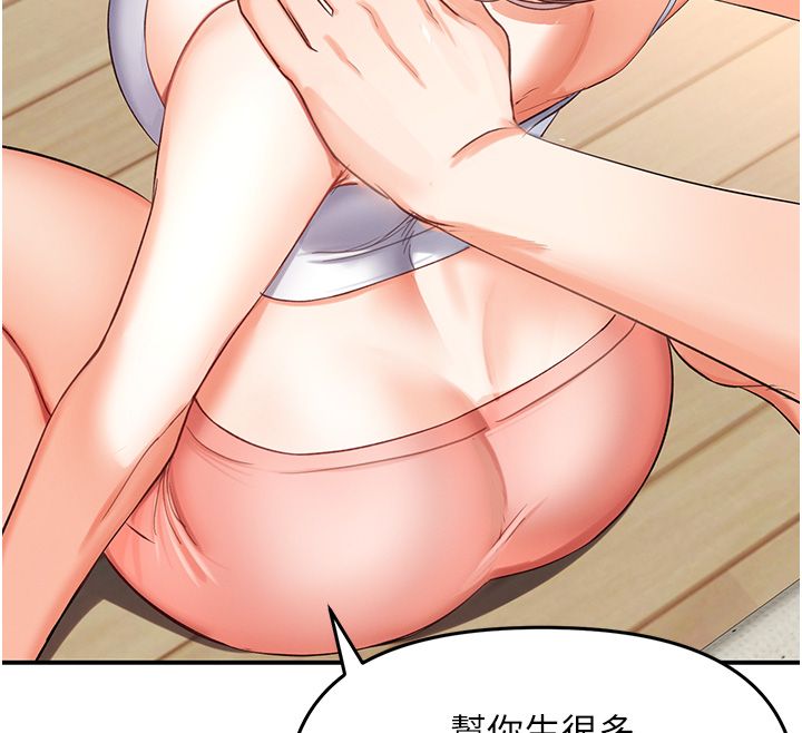 撩慾按摩师 - 第1话-女性专用按摩店 - page 33