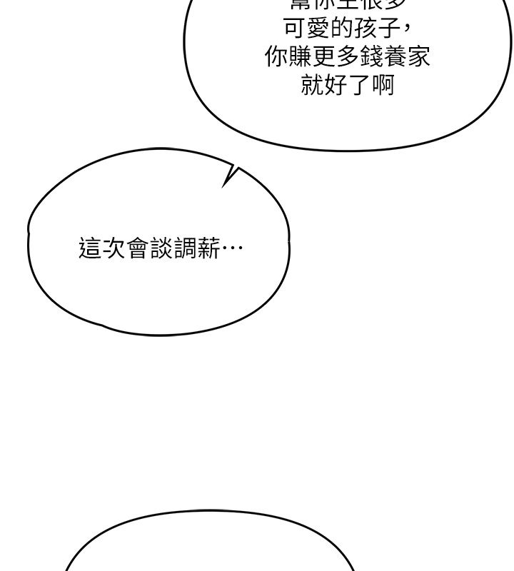 撩慾按摩师 - 第1话-女性专用按摩店 - page 34