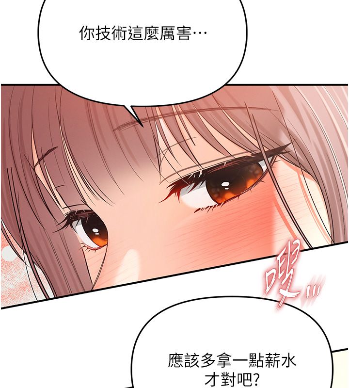 撩慾按摩师 - 第1话-女性专用按摩店 - page 35
