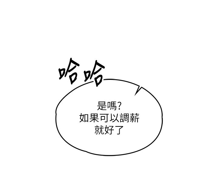 撩慾按摩师 - 第1话-女性专用按摩店 - page 37