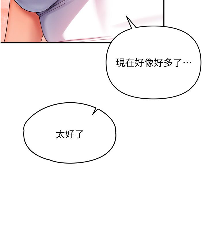 撩慾按摩师 - 第1话-女性专用按摩店 - page 42