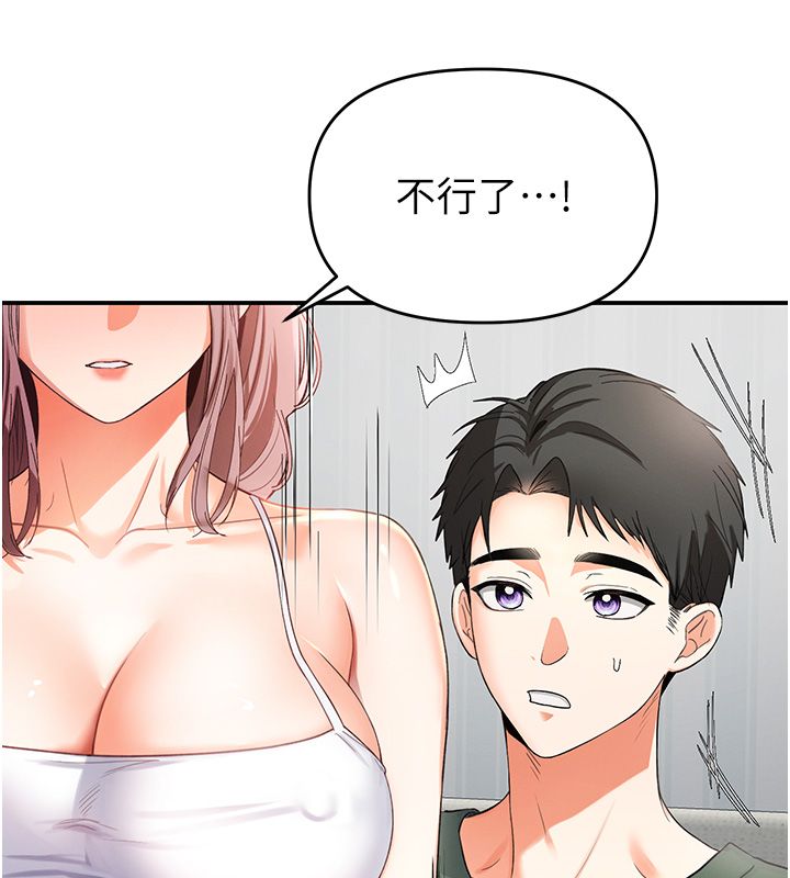 撩慾按摩师 - 第1话-女性专用按摩店 - page 43