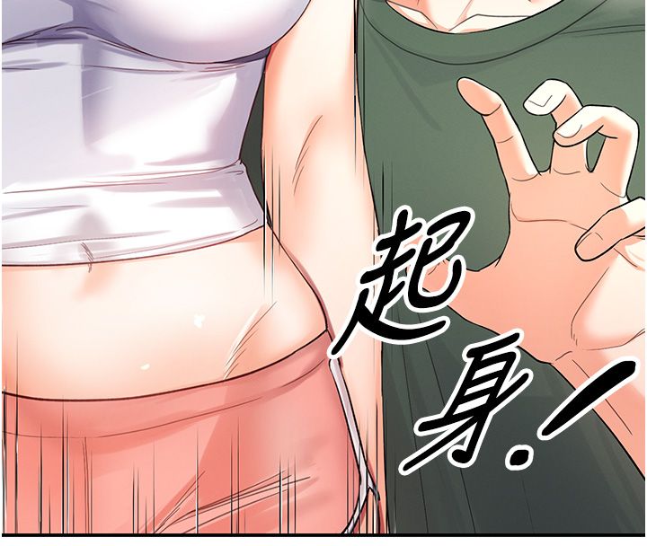 撩慾按摩师 - 第1话-女性专用按摩店 - page 44
