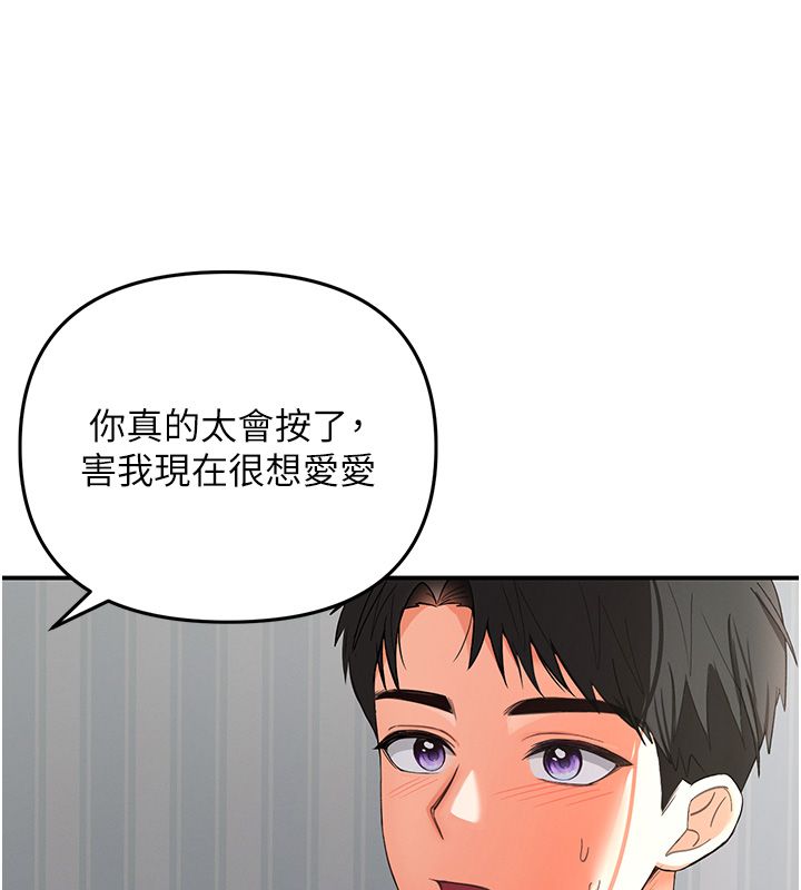 撩慾按摩师 - 第1话-女性专用按摩店 - page 45