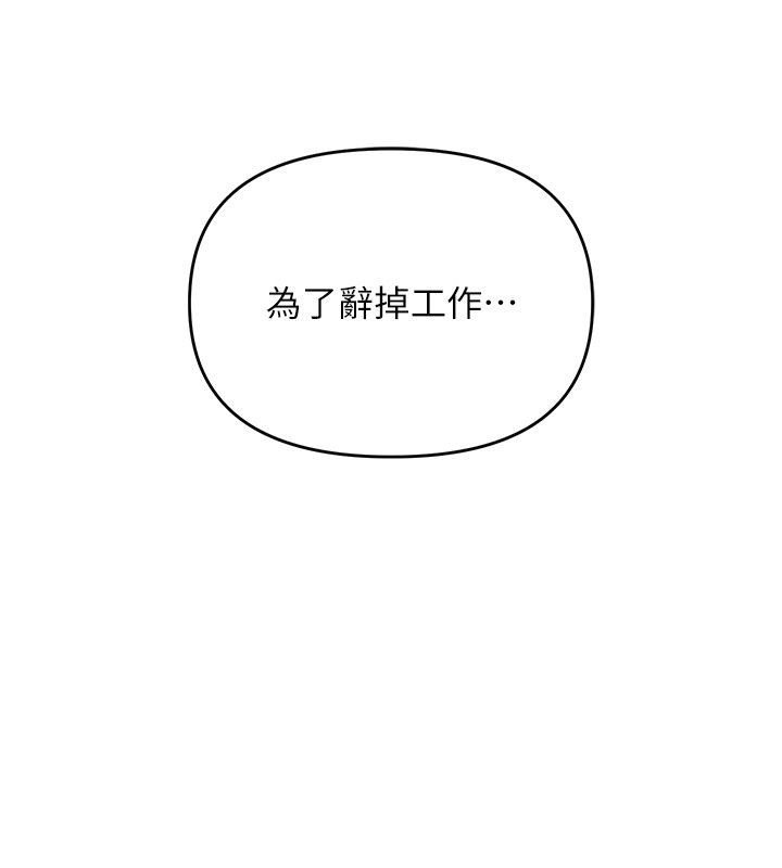 撩慾按摩师 - 第1话-女性专用按摩店 - page 47