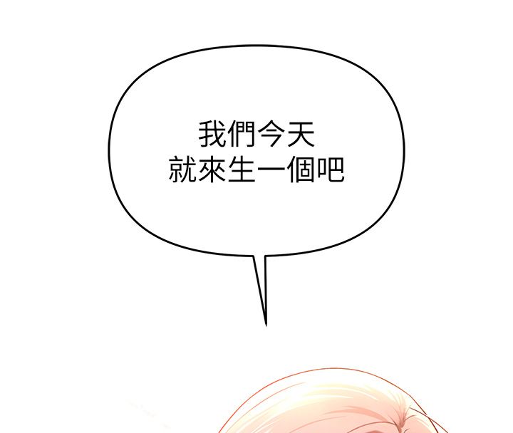 撩慾按摩师 - 第1话-女性专用按摩店 - page 48