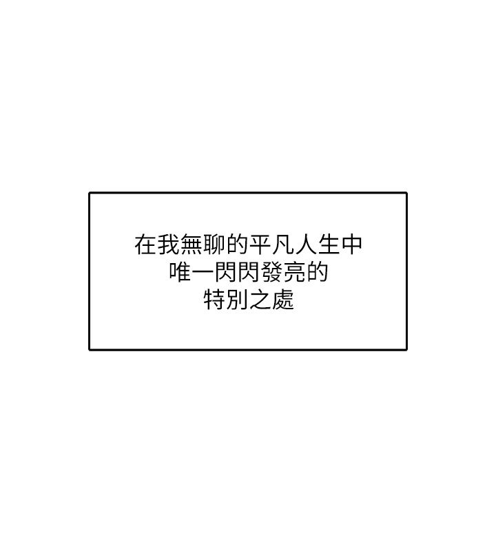 撩慾按摩师 - 第1话-女性专用按摩店 - page 51