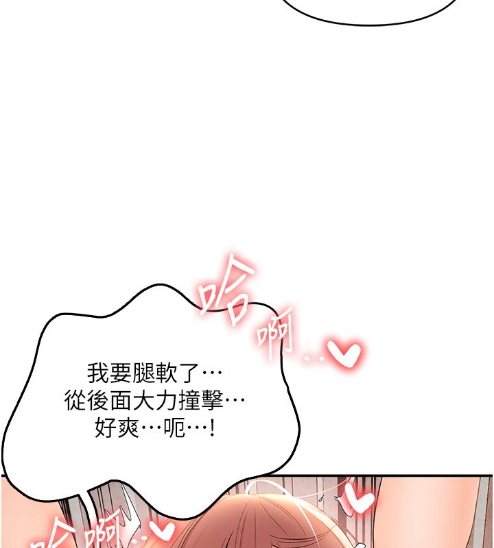 撩慾按摩师 - 第1话-女性专用按摩店 - page 71