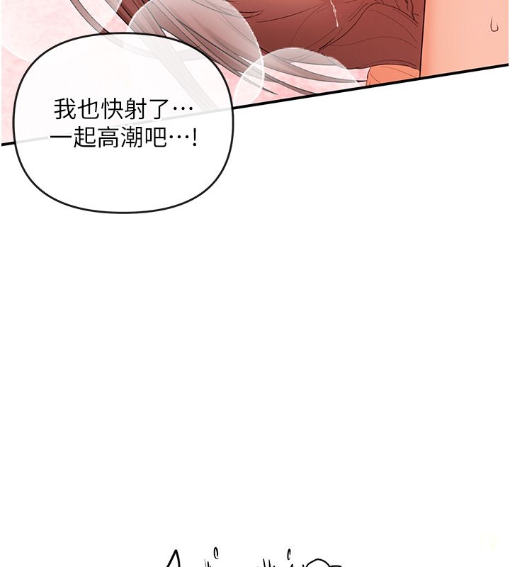 撩慾按摩师 - 第1话-女性专用按摩店 - page 76