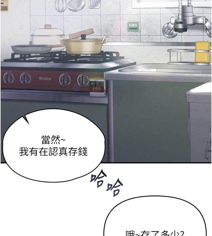 撩慾按摩师 - 第1话-女性专用按摩店 - page 84