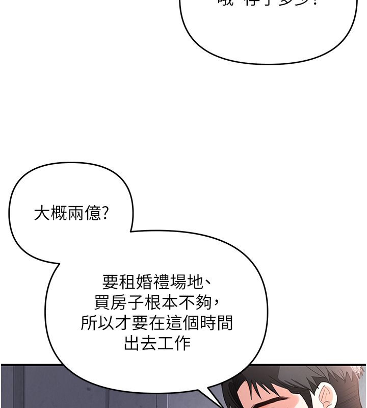 撩慾按摩师 - 第1话-女性专用按摩店 - page 85