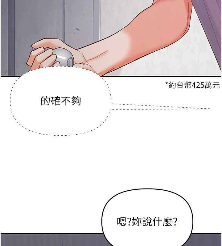 撩慾按摩师 - 第1话-女性专用按摩店 - page 87