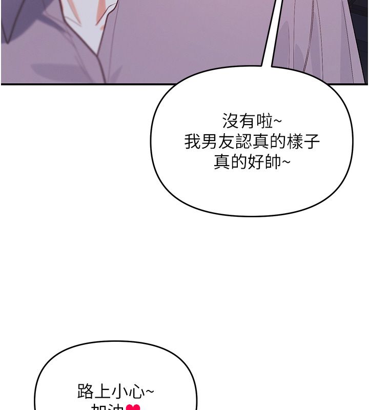 撩慾按摩师 - 第1话-女性专用按摩店 - page 89