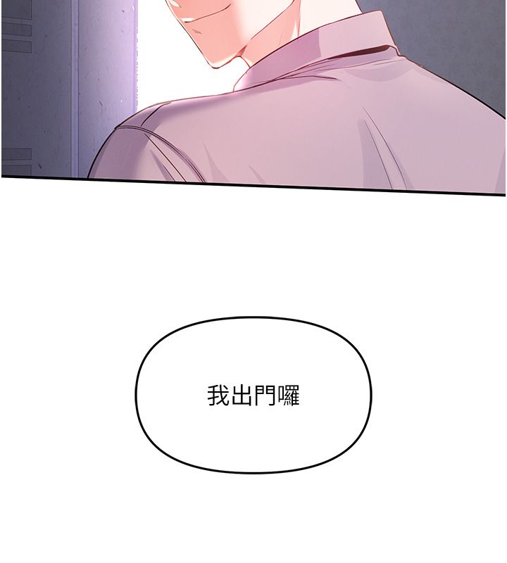 撩慾按摩师 - 第1话-女性专用按摩店 - page 92