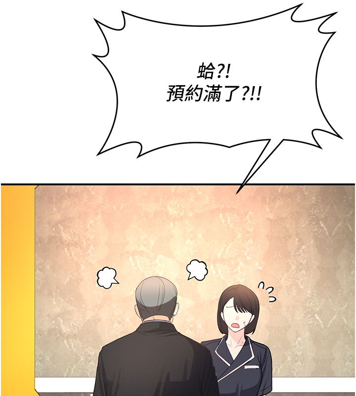 撩慾按摩师 - 第1话-女性专用按摩店 - page 100
