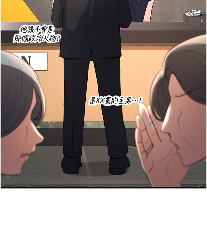 撩慾按摩师 - 第1话-女性专用按摩店 - page 101