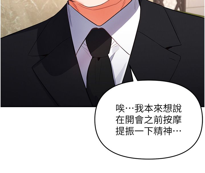 撩慾按摩师 - 第1话-女性专用按摩店 - page 103