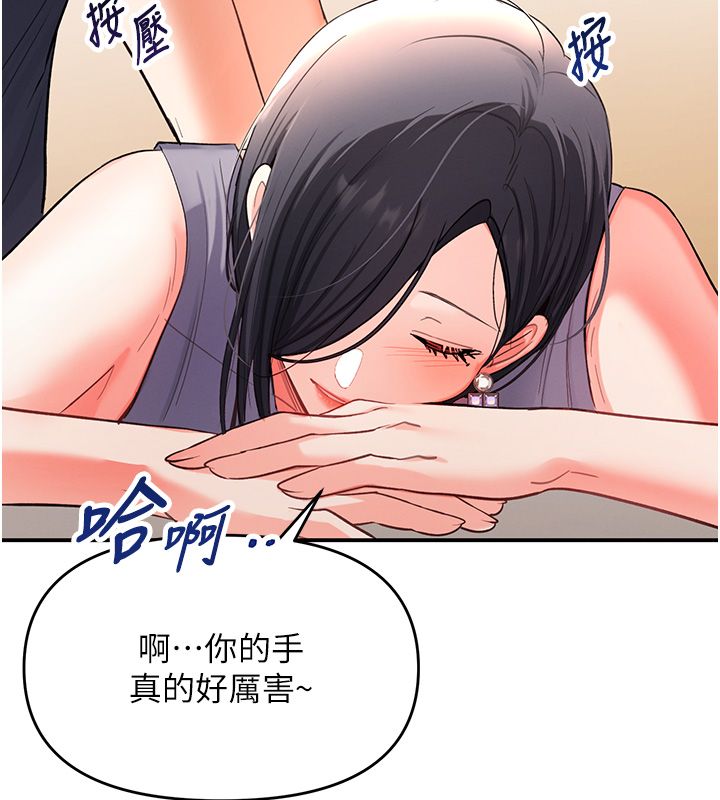 撩慾按摩师 - 第1话-女性专用按摩店 - page 106