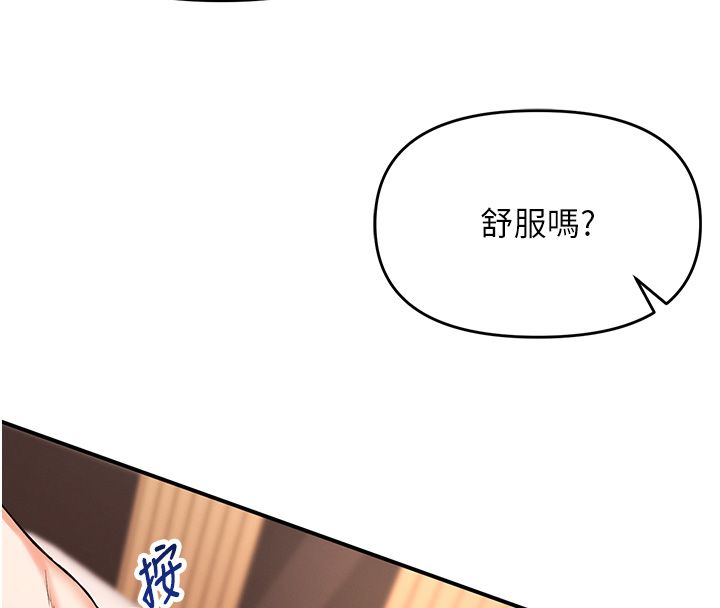 撩慾按摩师 - 第1话-女性专用按摩店 - page 107