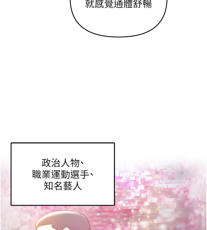 撩慾按摩师 - 第1话-女性专用按摩店 - page 109