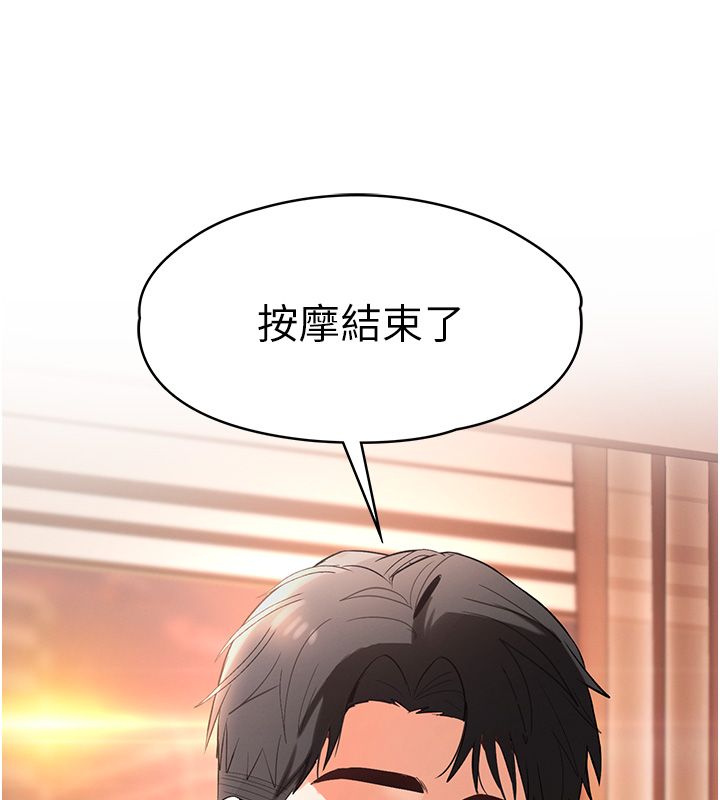 撩慾按摩师 - 第1话-女性专用按摩店 - page 113