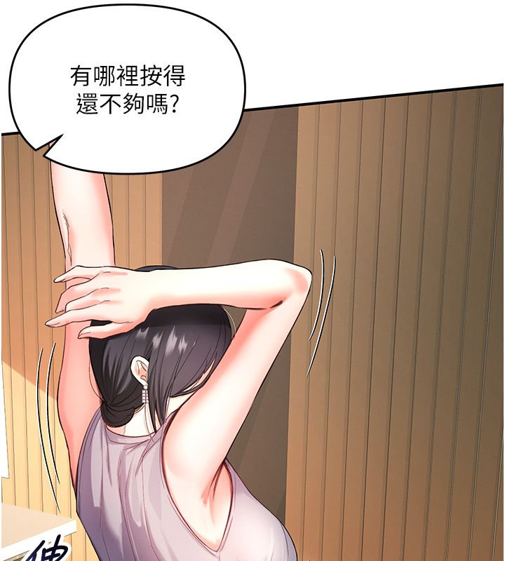 撩慾按摩师 - 第1话-女性专用按摩店 - page 118