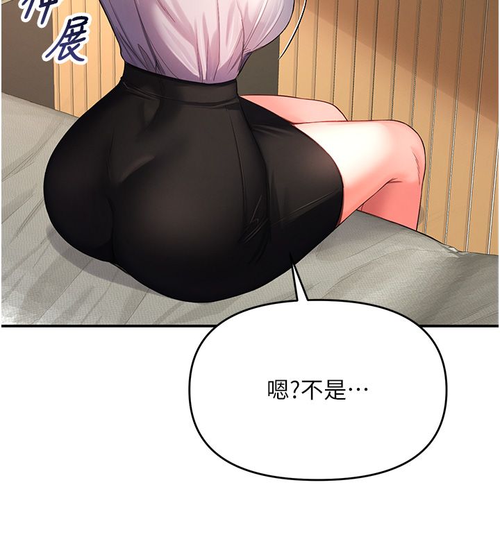 撩慾按摩师 - 第1话-女性专用按摩店 - page 119