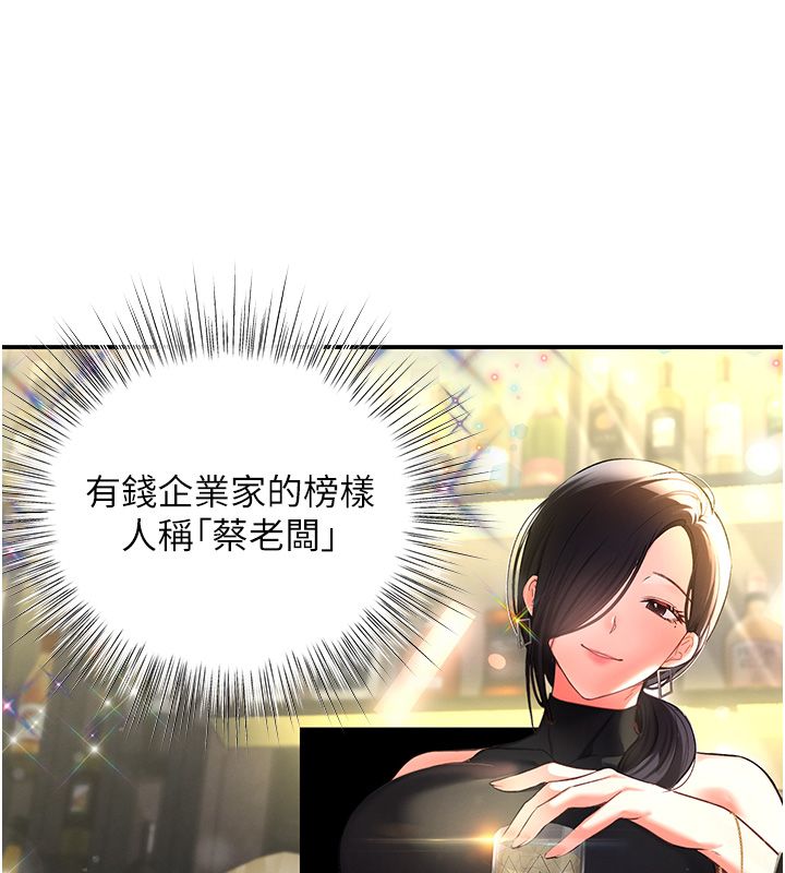 撩慾按摩师 - 第1话-女性专用按摩店 - page 120