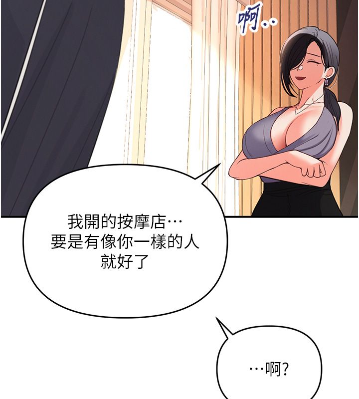 撩慾按摩师 - 第1话-女性专用按摩店 - page 127