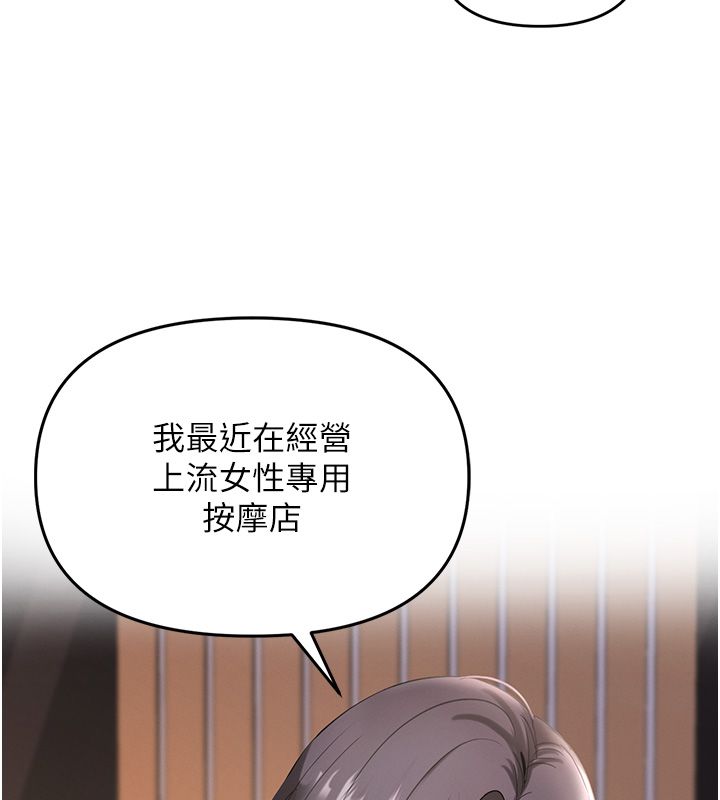 撩慾按摩师 - 第1话-女性专用按摩店 - page 128