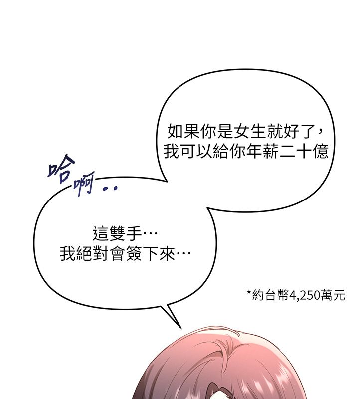 撩慾按摩师 - 第1话-女性专用按摩店 - page 132