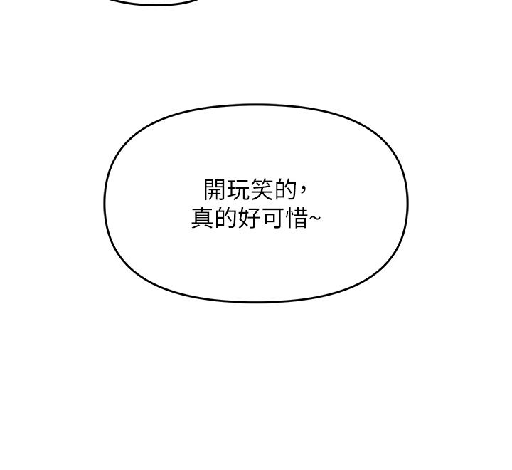 撩慾按摩师 - 第1话-女性专用按摩店 - page 135