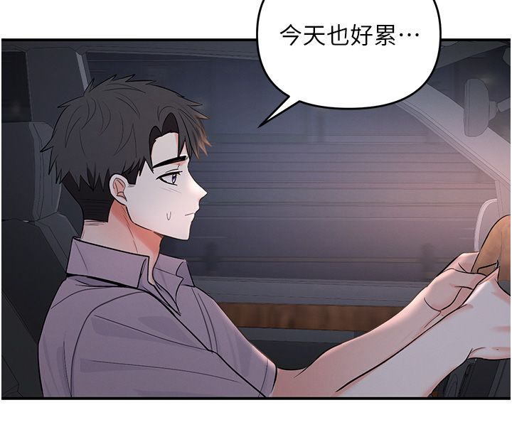 撩慾按摩师 - 第1话-女性专用按摩店 - page 139