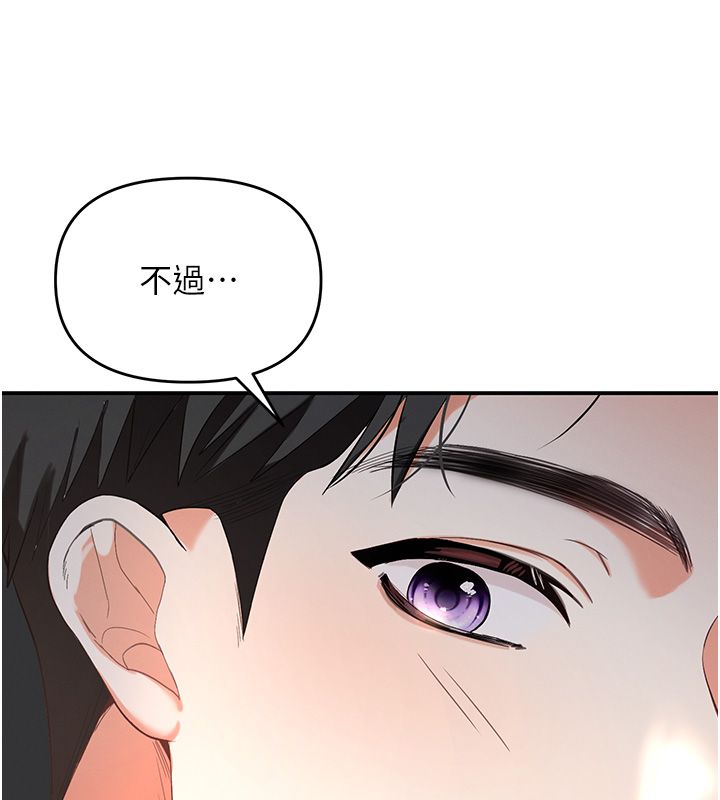 撩慾按摩师 - 第1话-女性专用按摩店 - page 140